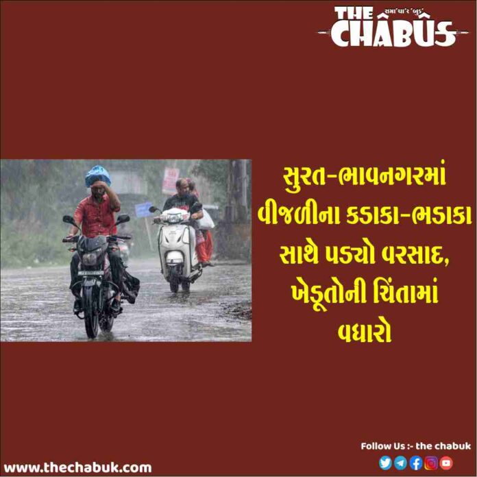 rain