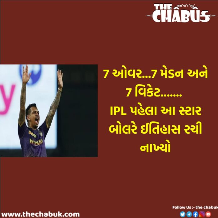 sunil narine