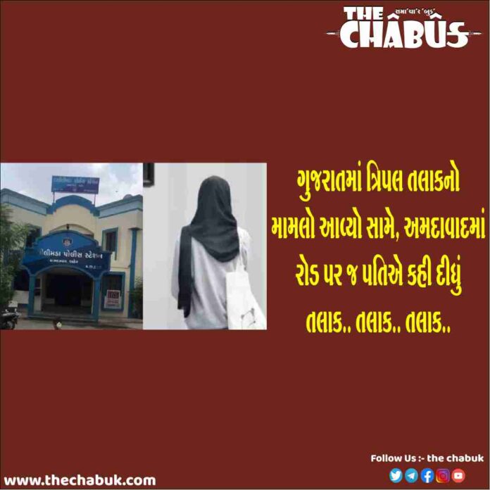 triple talaq