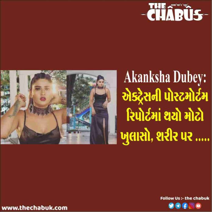 Akanksha Dubey
