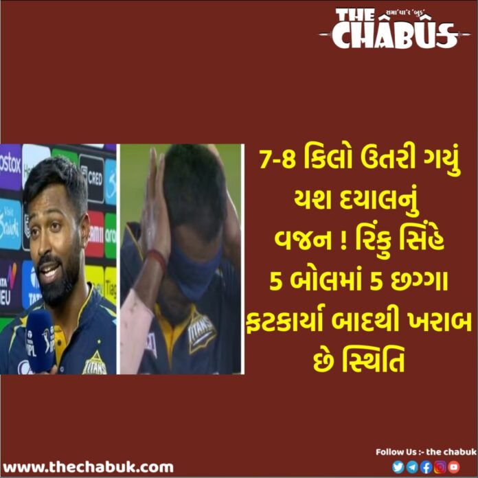 Yash Dayal