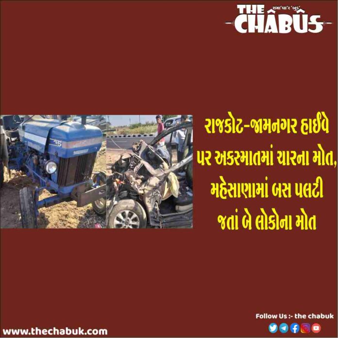 accident
