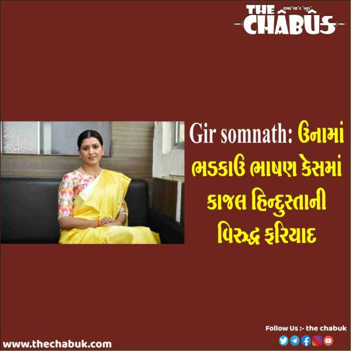 kajal hindustani