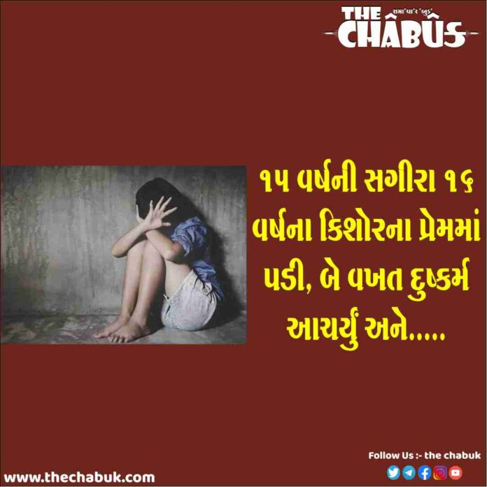 rape case