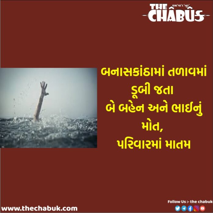 3 drowned in the lake in banaskantha