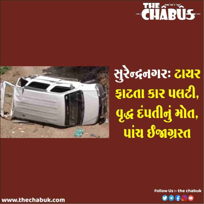 Car Accident