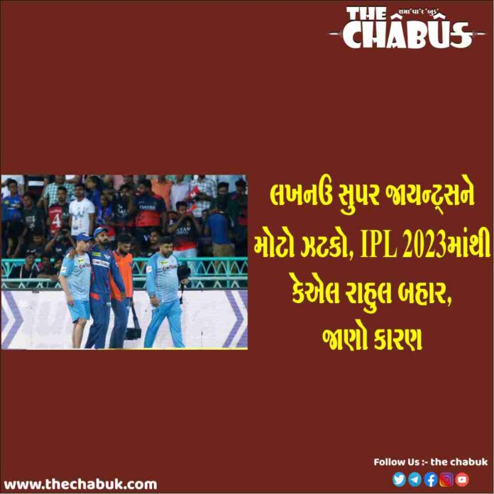 KL rahul injury