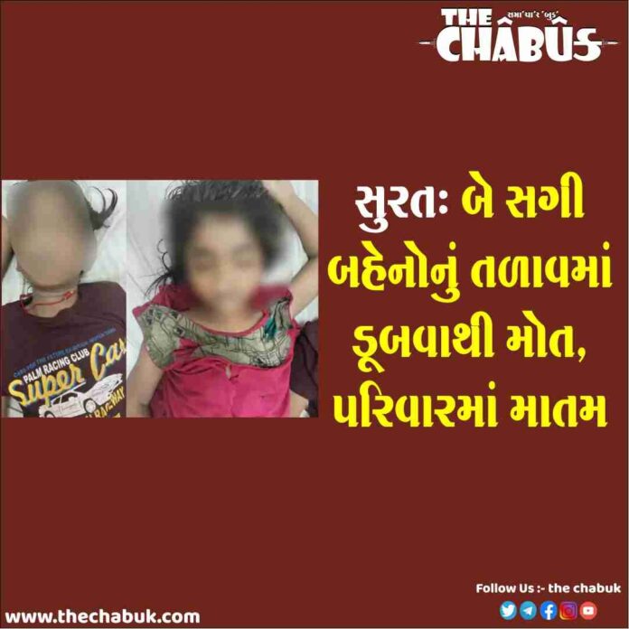Two cousins ​​died due to drowning in the lake of surat