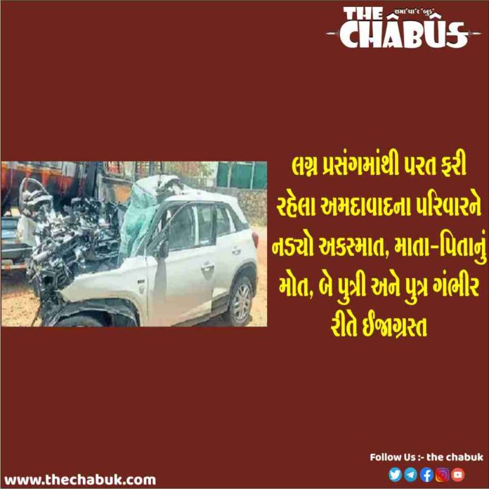 accident