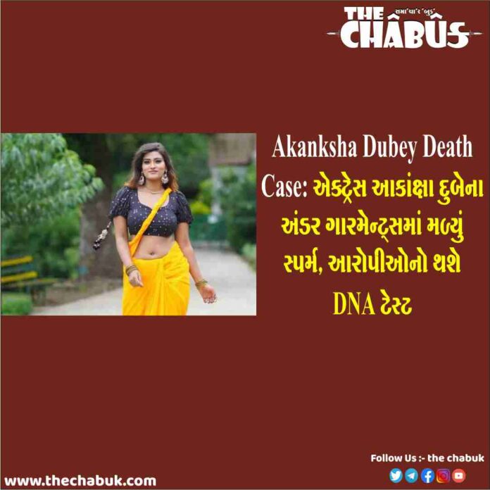 akanksha dubey case