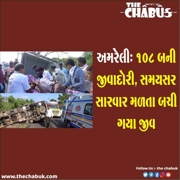 amreli 108
