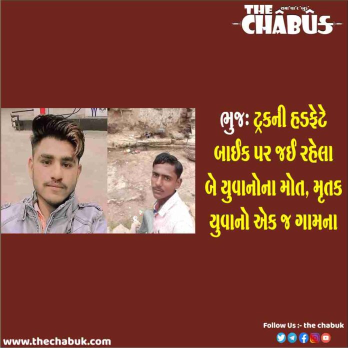bhuj accident