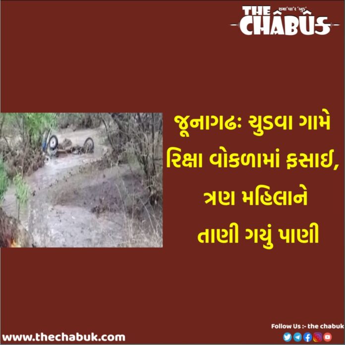flood junagadh