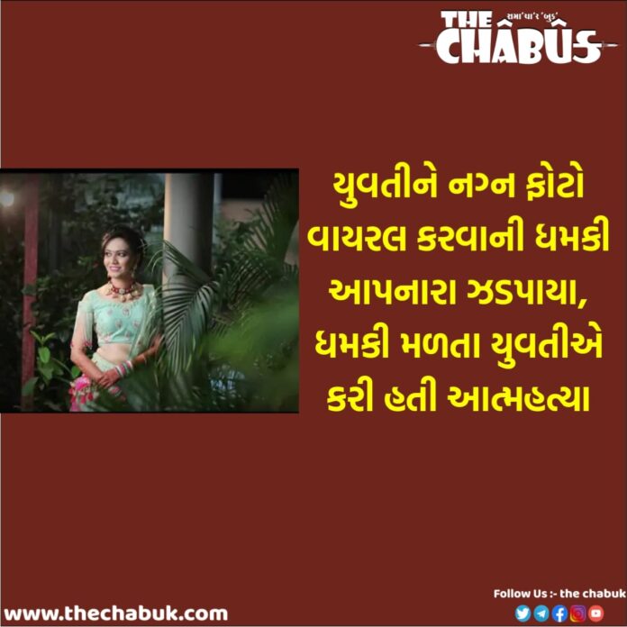 girl committed suicide