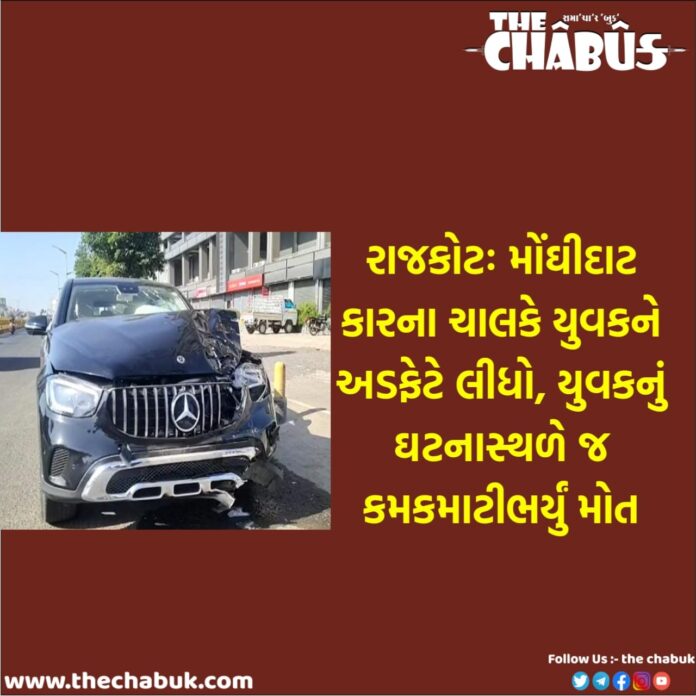 rajkot hit and run
