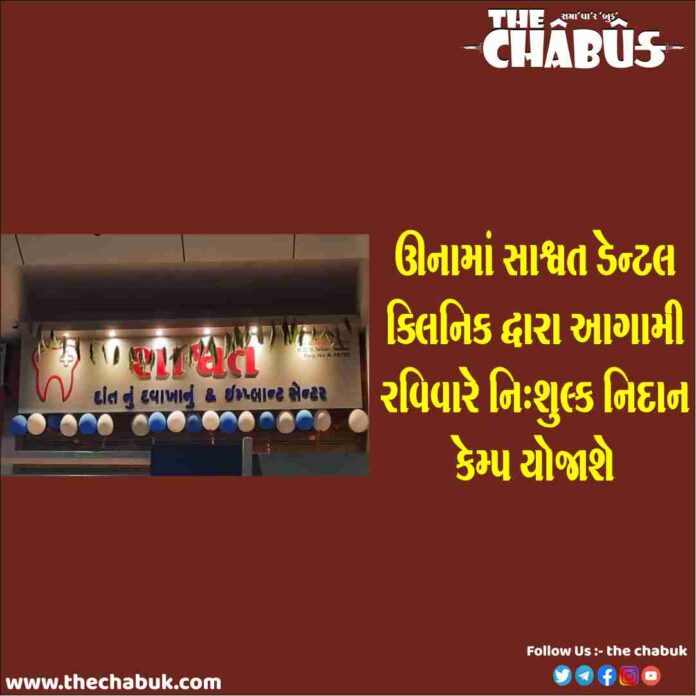 shashwat dental clinic