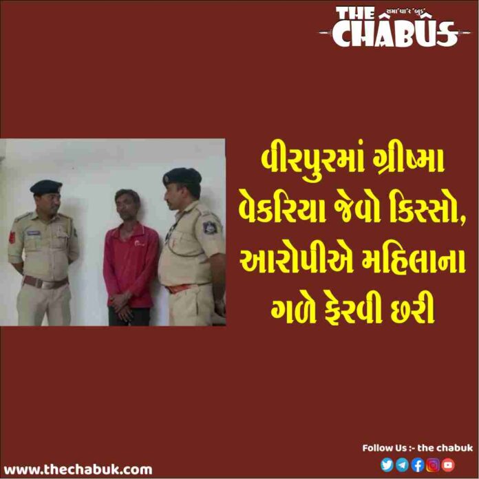 virpur accused