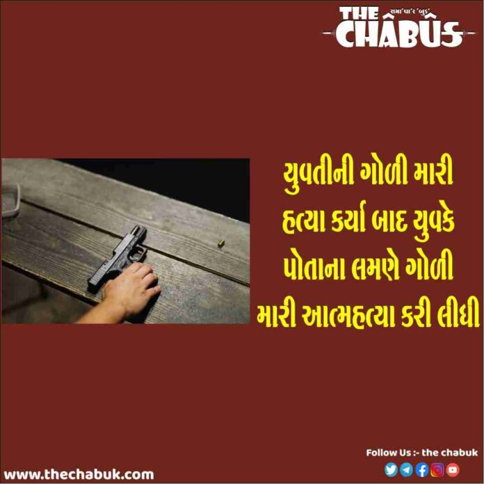 youth shot a girl student and shot himself Greater noida