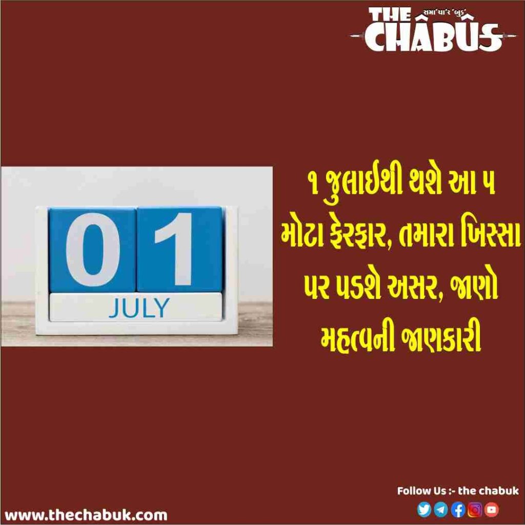 1st july rule change
