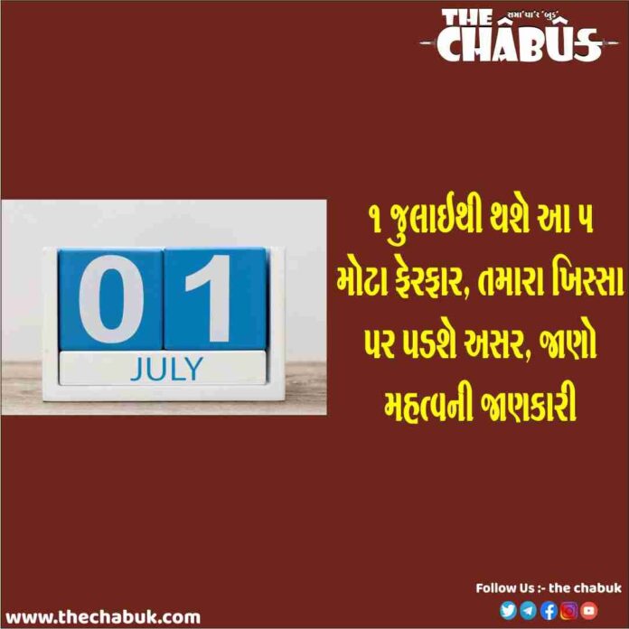 1st july rule change