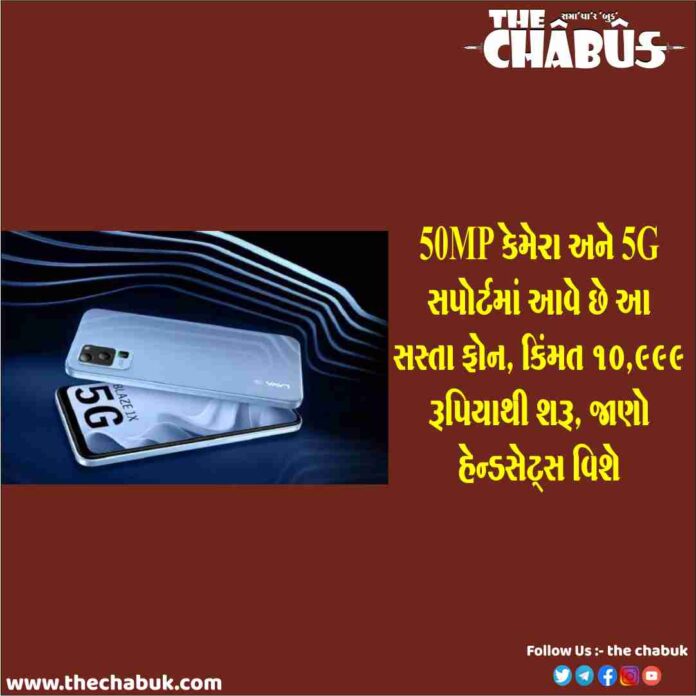 5g phone under 11000