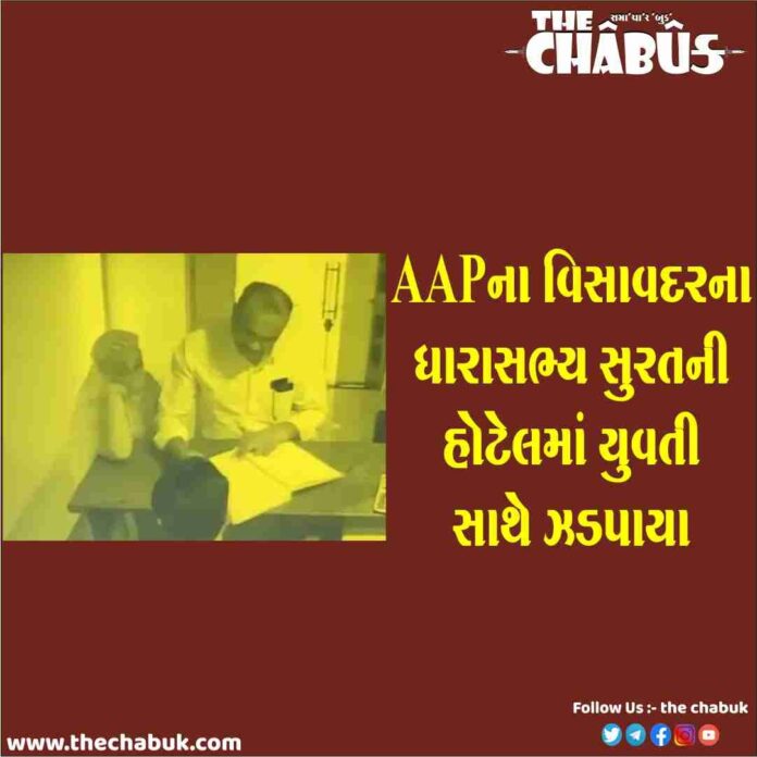 AAP MlA BHUPAT BHAYANI