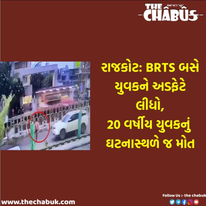 Rajkot BRTS Accident