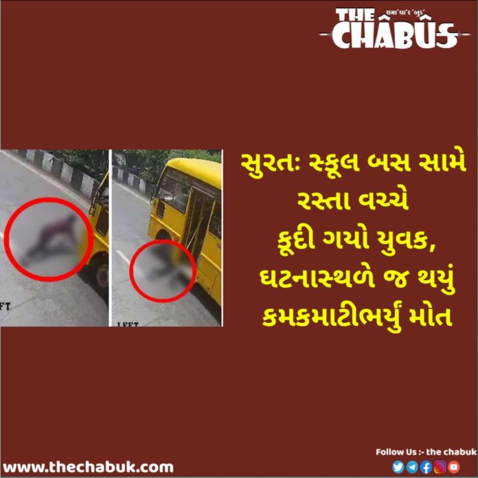 Road Accident in Surat Gujarat