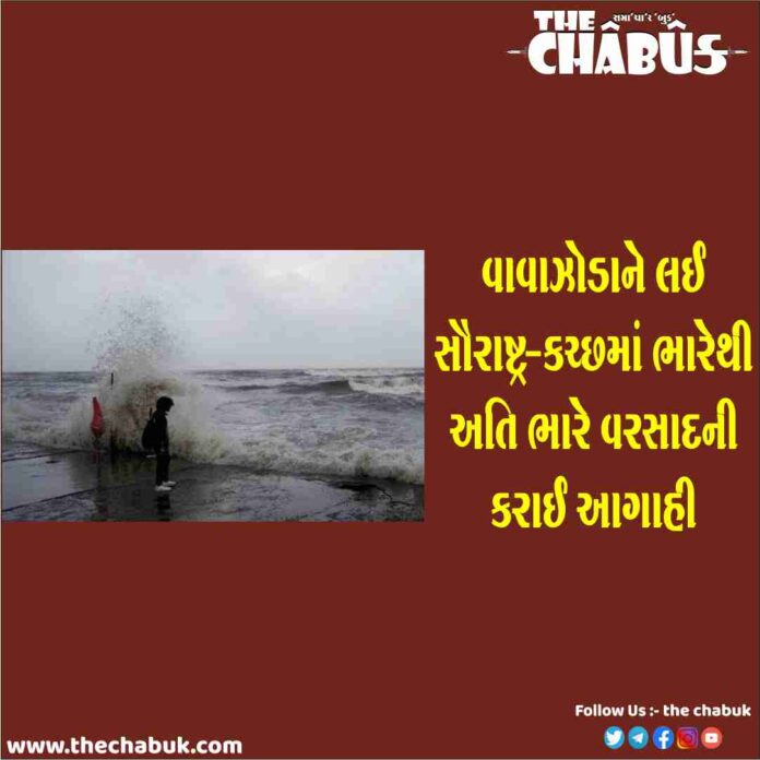 biparjoy rain