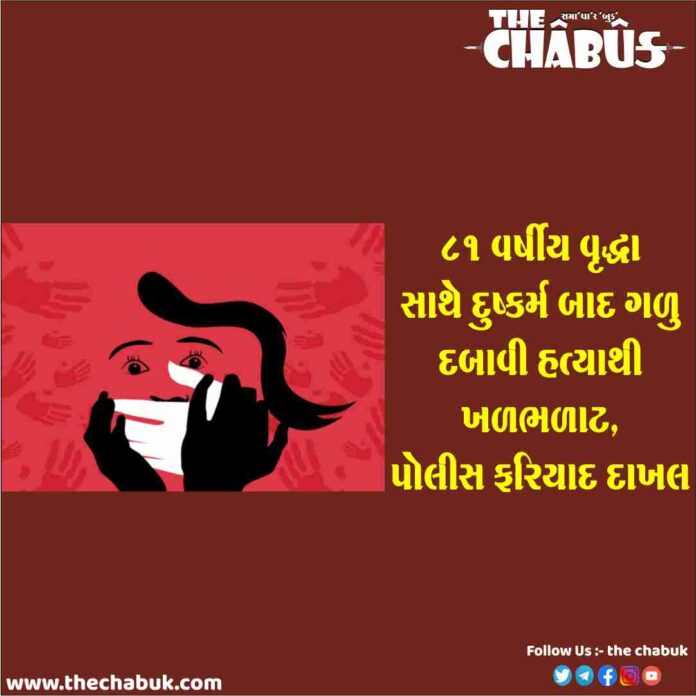 botad rape case