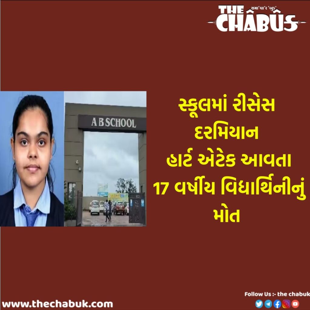 student died of a heart attack in navsari