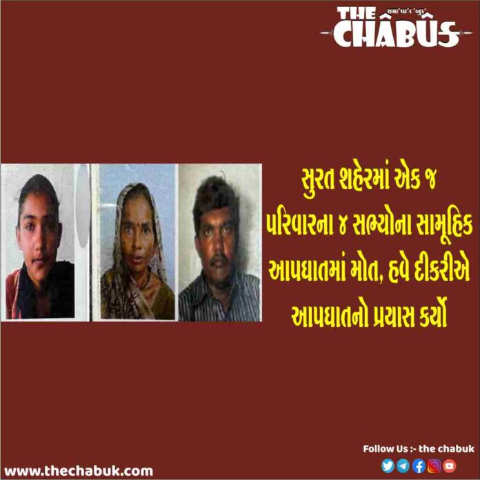 surat suicide