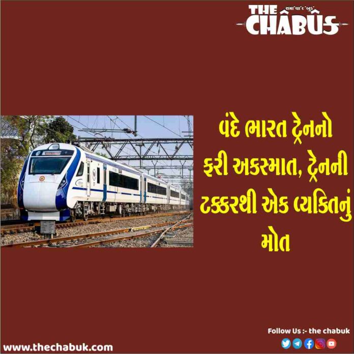 vande-bharat-accident