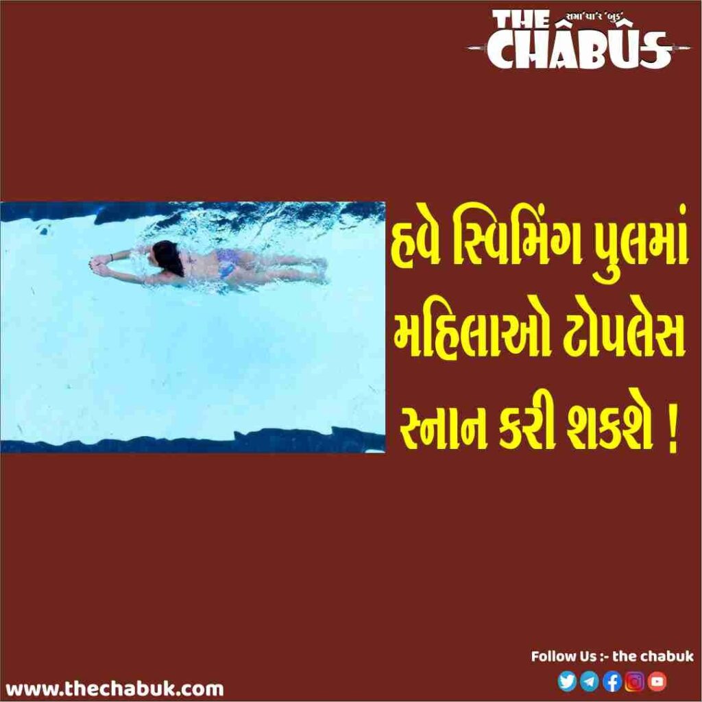 women can bathe topless swimming pool