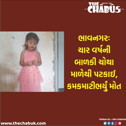 A four-year-old girl died after falling from the fourth floor