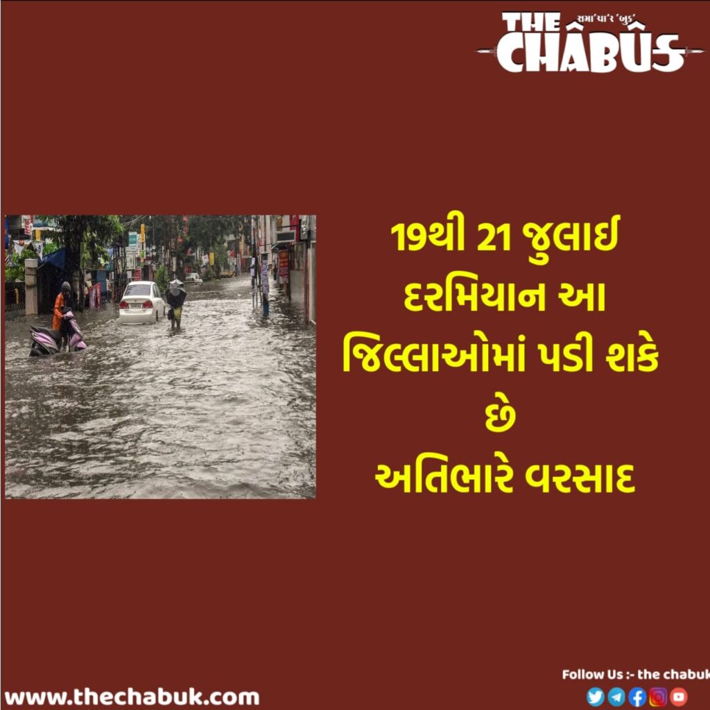 During July 19 to 21, heavy rains may fall in these districts