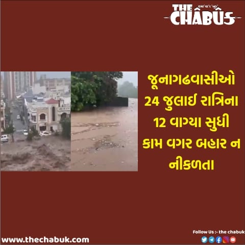 Junagadh Heavy Rain