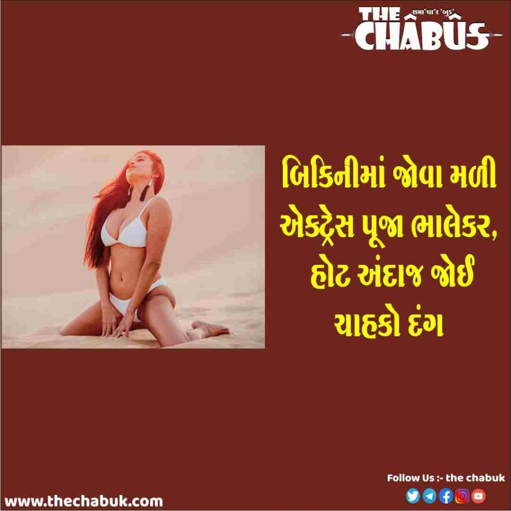 Pooja bhalekar bikini pics