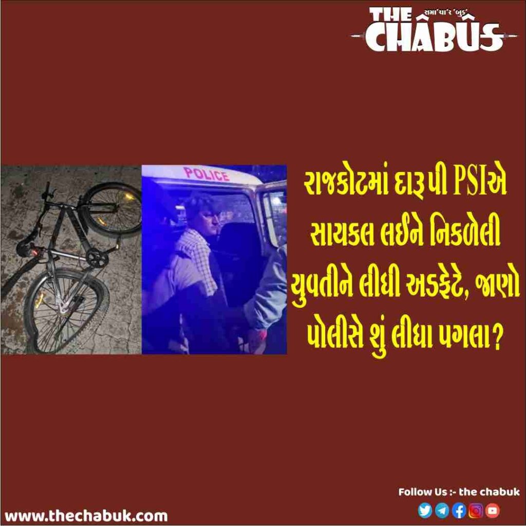 Rajkot Car Accident