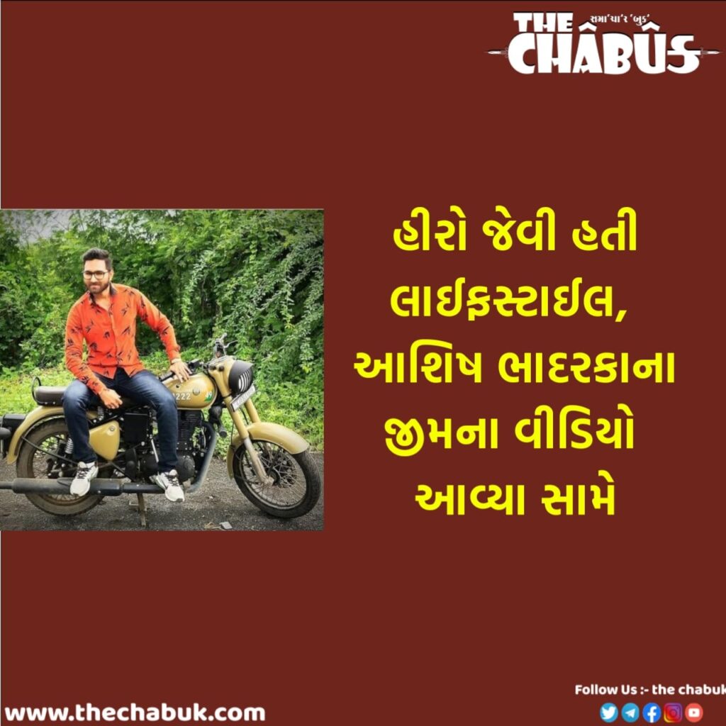 Rajkot Upleta Gym Lover Ashish Bhadarka Murder Case