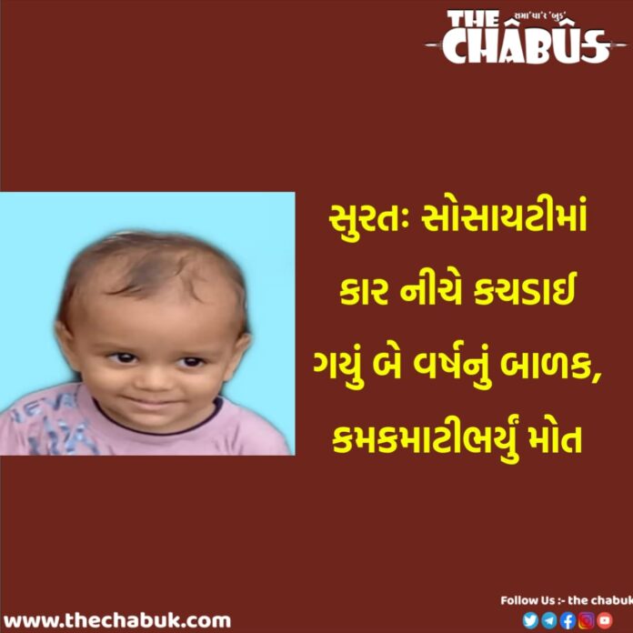 Surat Society Child Crushed under The Car