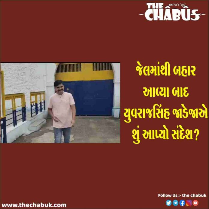 YuvrajSinh Jadeja