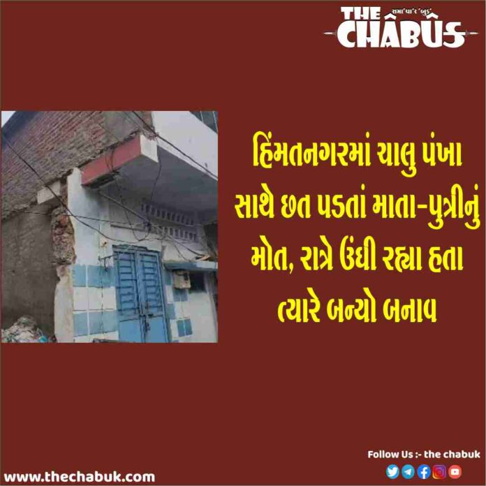 himmatnagar mother-daughter death