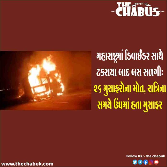 maharashtra bus fire