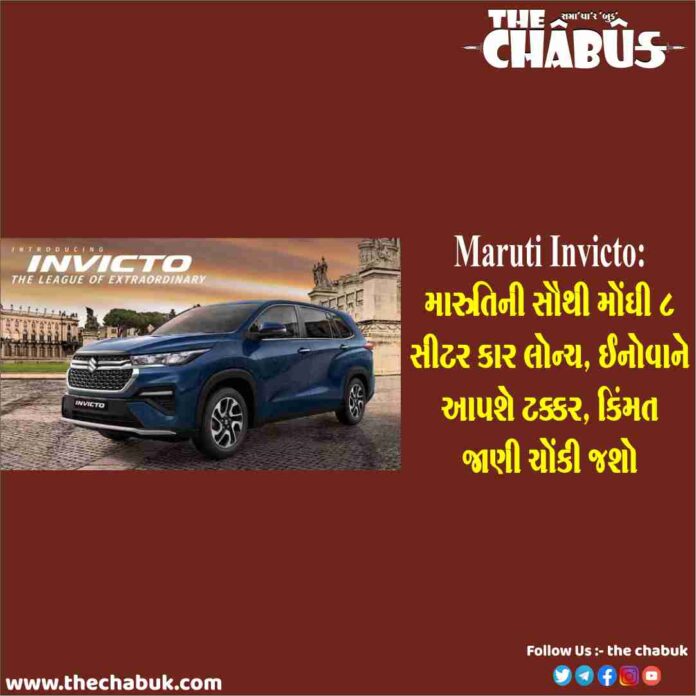 maruti suzuki invicto