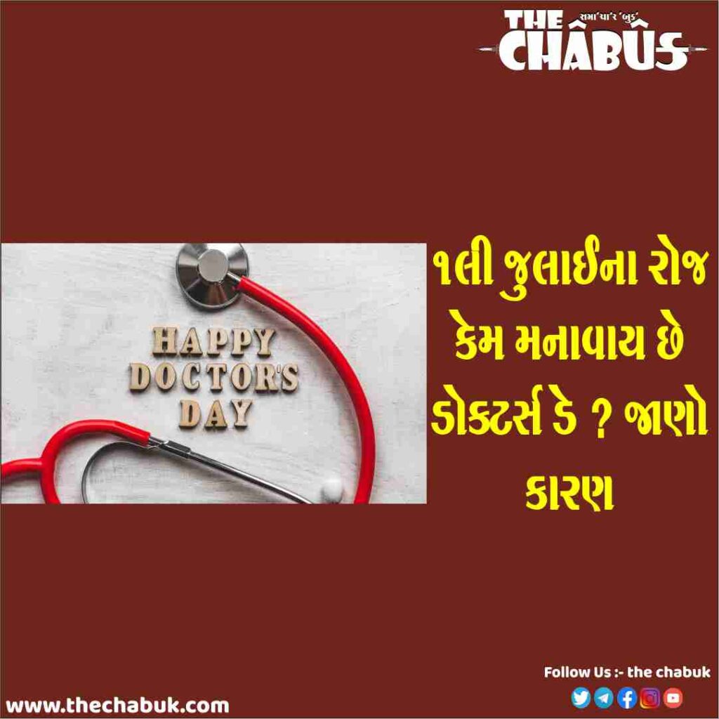 national doctors day