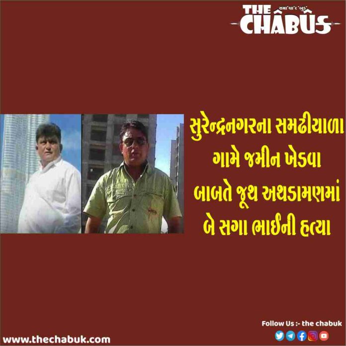 samadhiyala