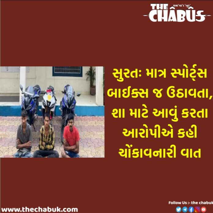 stealing sports bikes in Surat