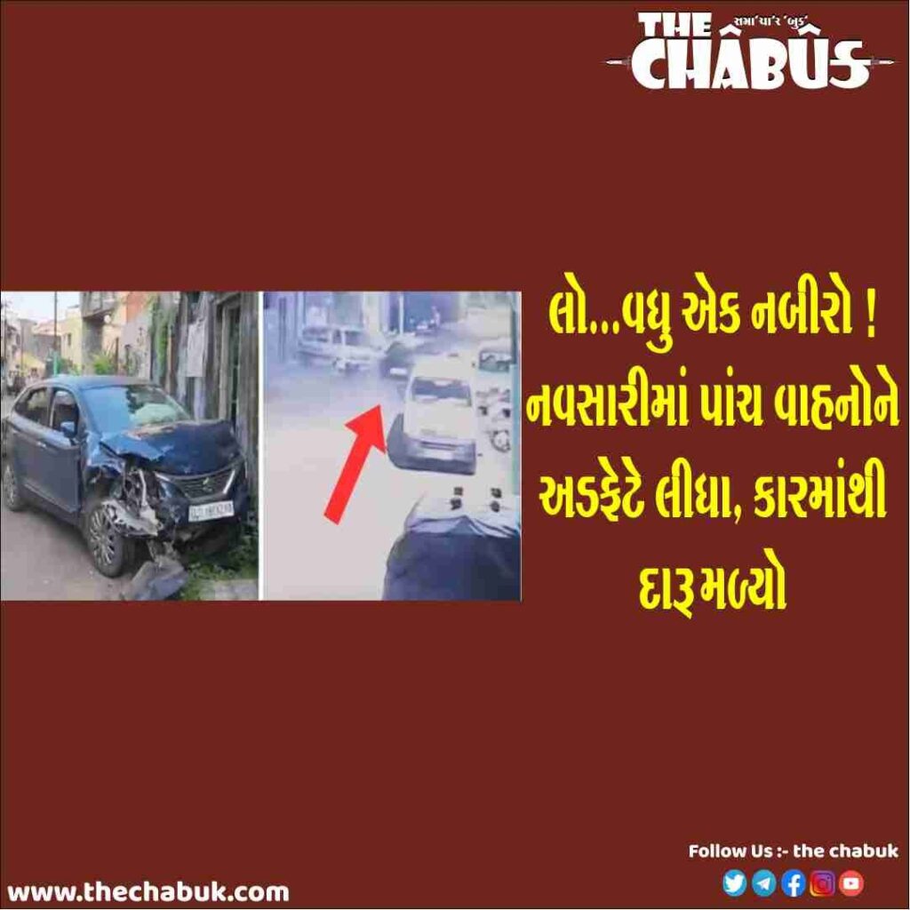 Car Accident In Navsari Gujarat