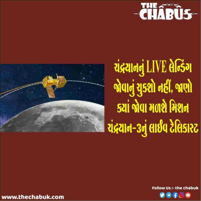 Chandrayaan 3